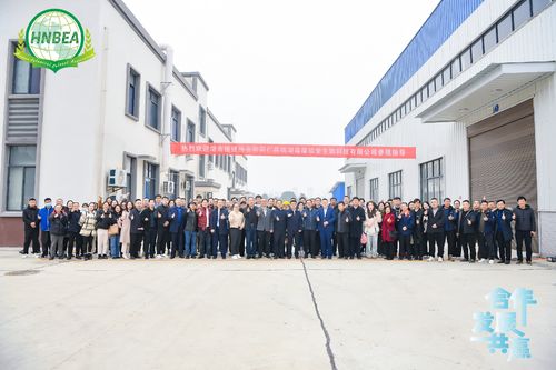 Latest company news about Die Jahrestagung der Hunan Botanical Extract Association 2024 wurde erfolgreich abgehalten